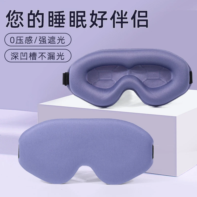眼罩睡眠专用缓解眼睛疲劳神器男士睡觉遮光黑色眼罩成人情侣学生
