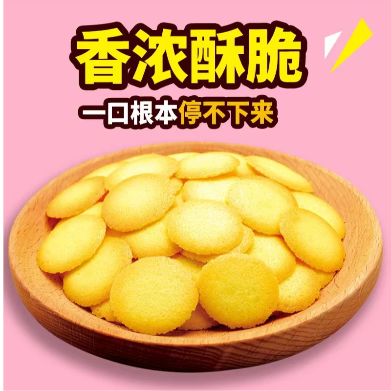 【舌锦记】岩烧小圆煎饼土豆味酥脆营养美味