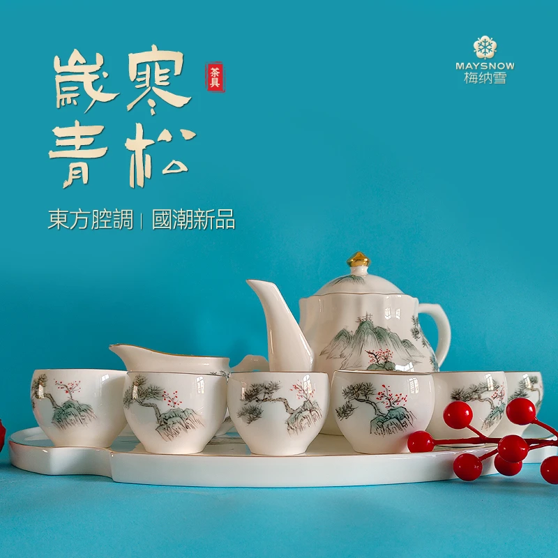 梅纳雪 精品骨瓷 岁寒青松手绘描金轻奢国潮时尚礼品茶壶茶具套装