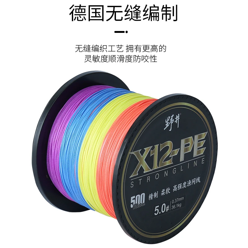 野井高密度高强12编PE线500米轴X12PE路亚线海钓线渔具用品
