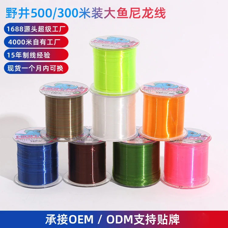 野井 尼龙线 主线子线手竿钓鱼线溪流水库钓鱼线 500米300米