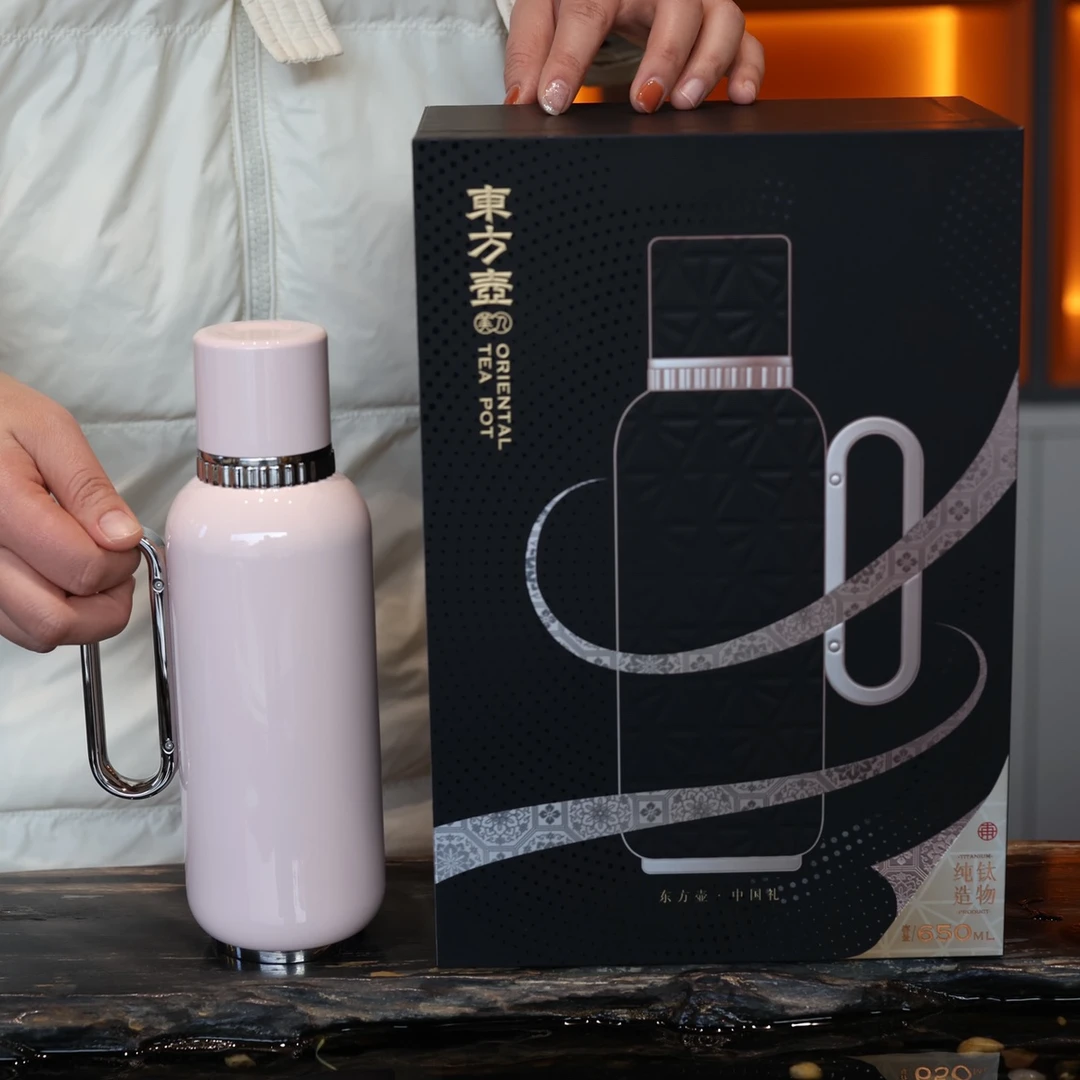 （神工妙造）十八藏东方壶美人钛壶保温壶焖泡壶热水壶便携车载中式