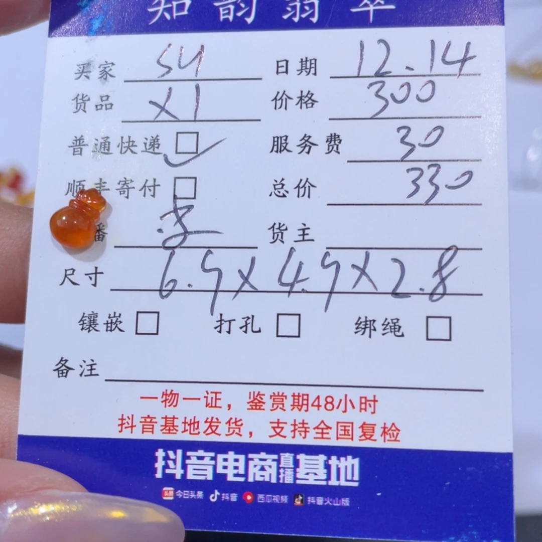 【闪购商品】翡翠天然翡翠未镶嵌s****r