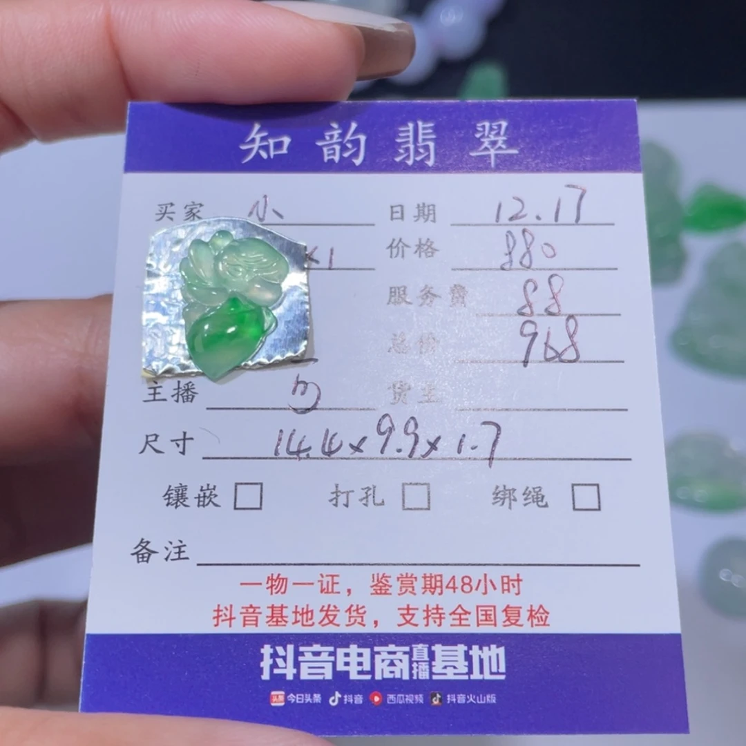 【闪购商品】翡翠翡翠未镶嵌?***?