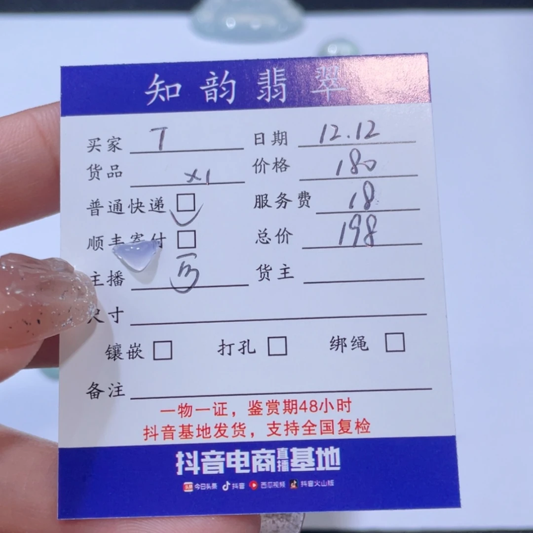 【闪购商品】翡翠翡翠未镶嵌T*H