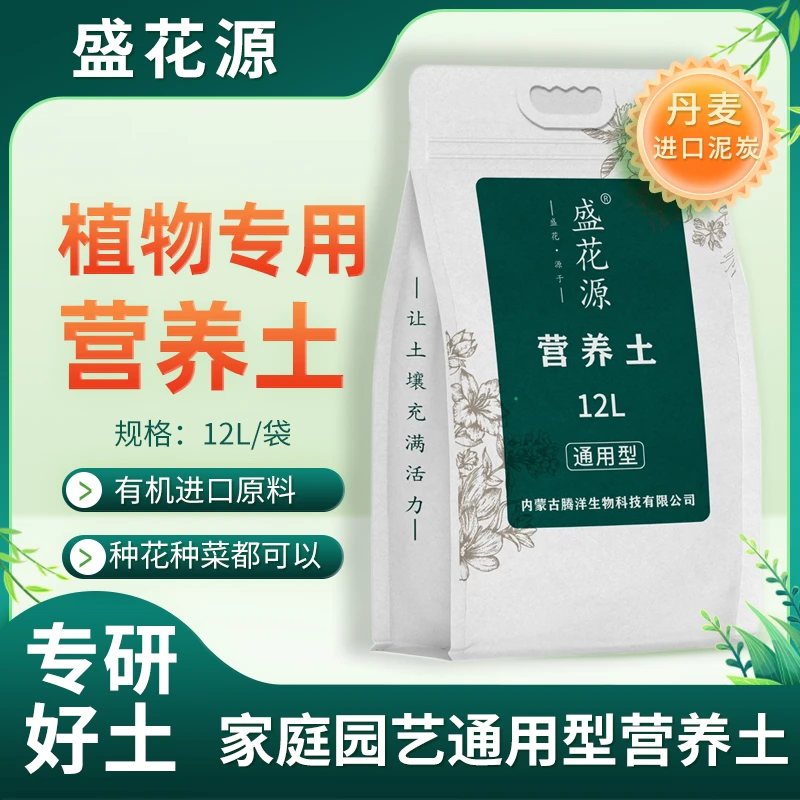 有机营养土泥炭土养花种菜园艺土