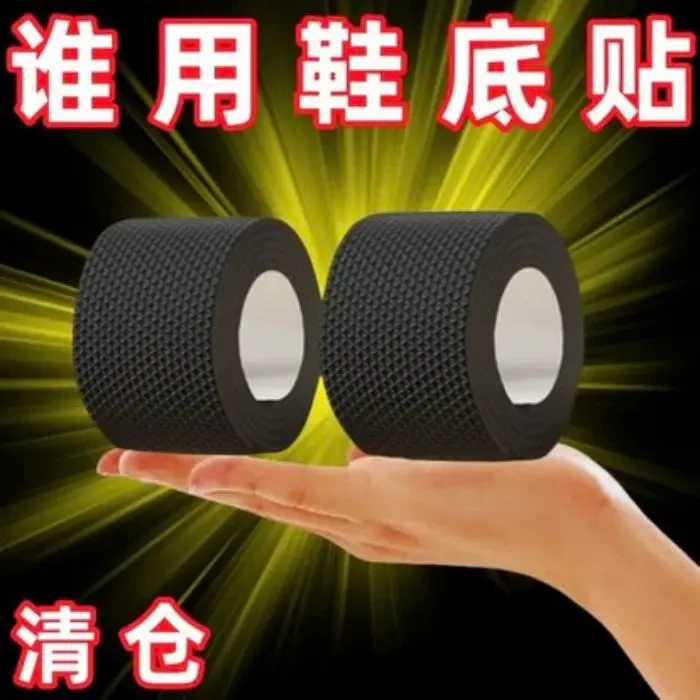 后跟静音贴加厚防滑耐磨鞋底贴防磨损保护粗跟消音鞋跟居家日用
