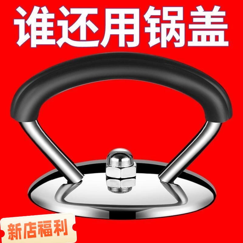 新款通用防烫把手硅胶防烫提手锅盖锅顶帽锅盖盖顶珠居家日用收纳