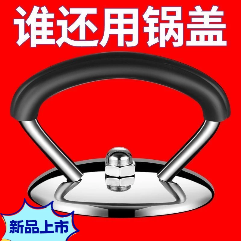 新款防烫提手锅盖锅盖顶帽锅盖通用防烫把手硅胶顶珠防烫
