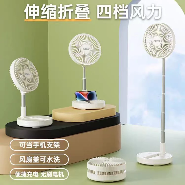 尤谷便携式可伸缩循环扇台式电风扇两用办公家用宿舍小落地电风扇