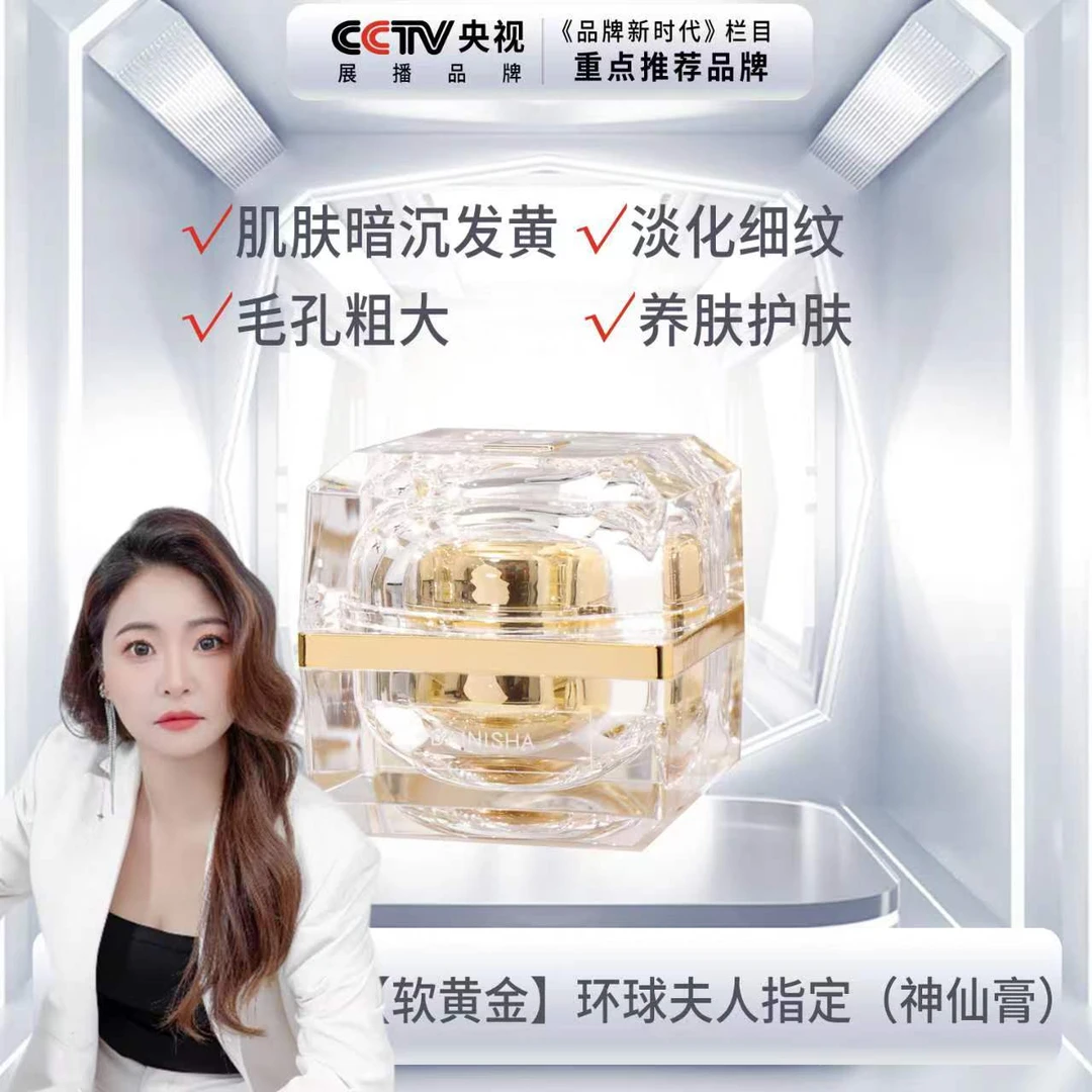 【软黄金】环球夫人指定（神仙膏）