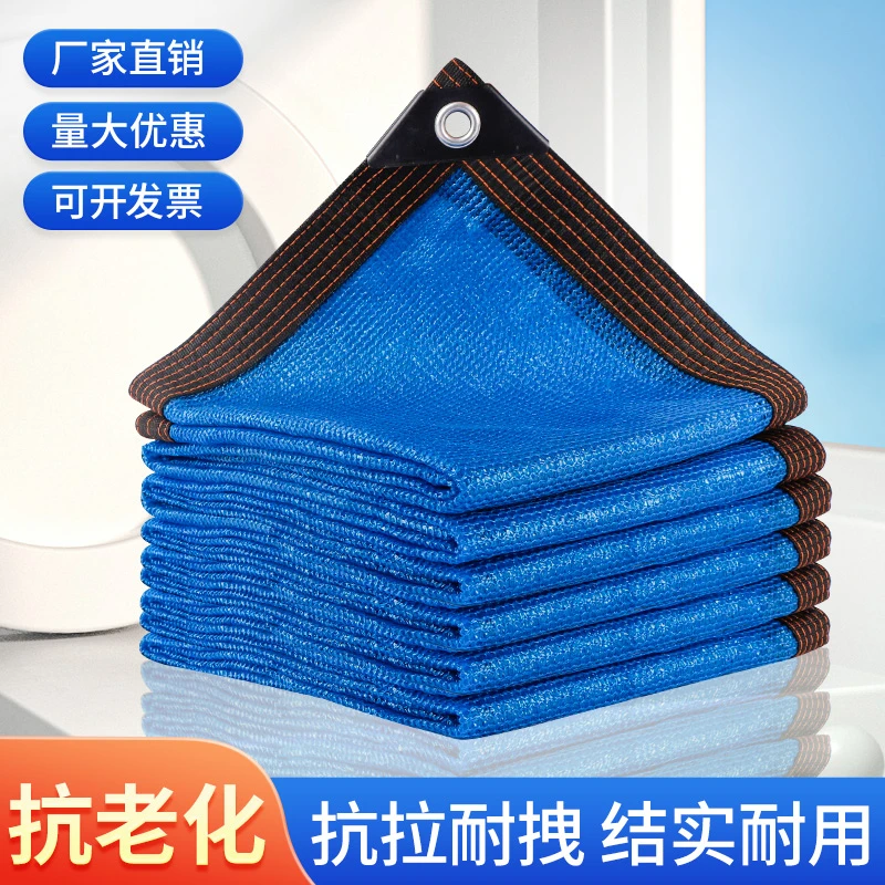 蓝色绿色遮阳网包边打孔防晒网耐腐加厚隔热网庭院阳台楼顶遮阴网