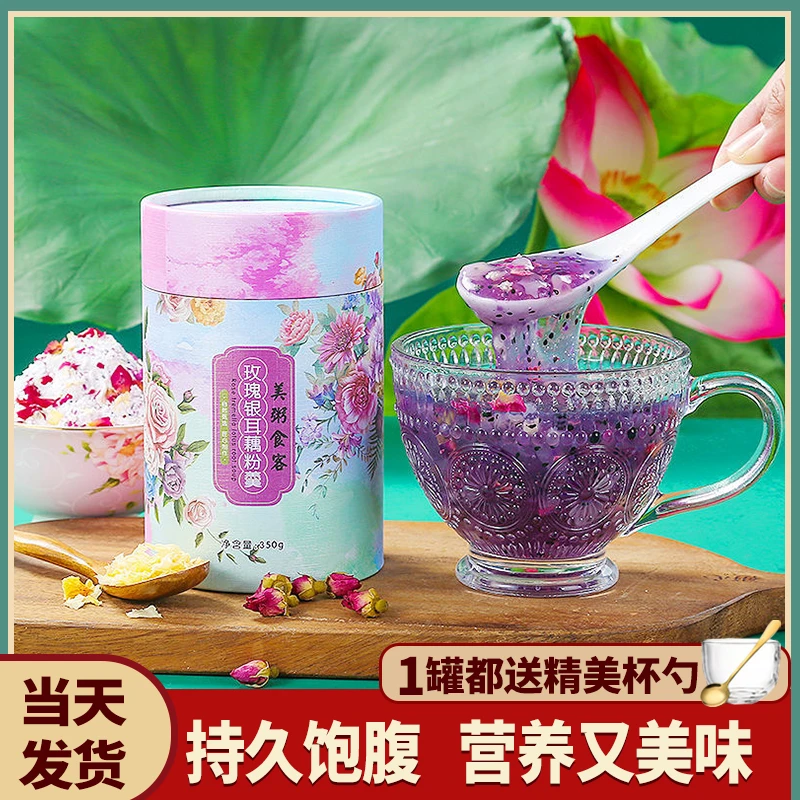 玫瑰银耳藕粉羹350g/罐传统膳食速溶藕粉营养早餐饱腹软糯香甜