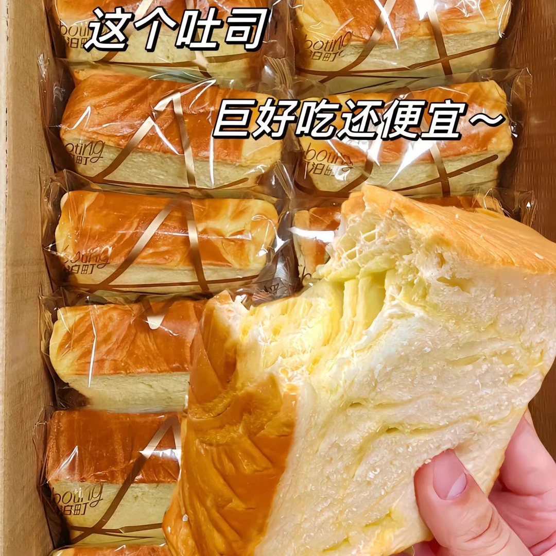 【首单直降】牛乳厚切吐司面包手撕即食早餐代餐食品整箱现做现发