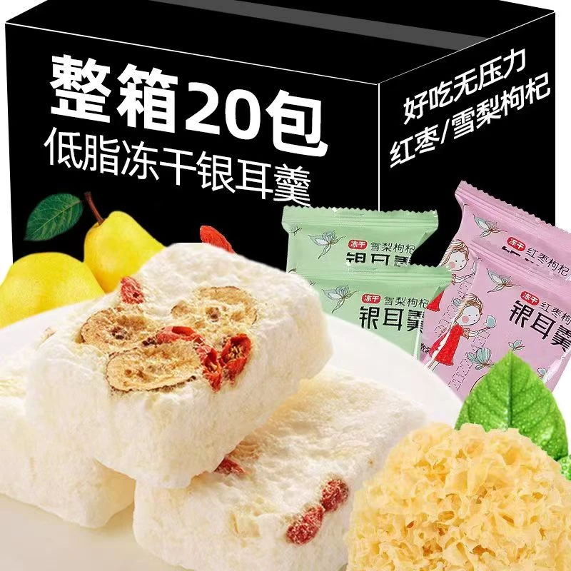 冻干银耳羹60秒冲泡即食营养早餐红枣莲子雪梨玫瑰白桃免煮银耳汤