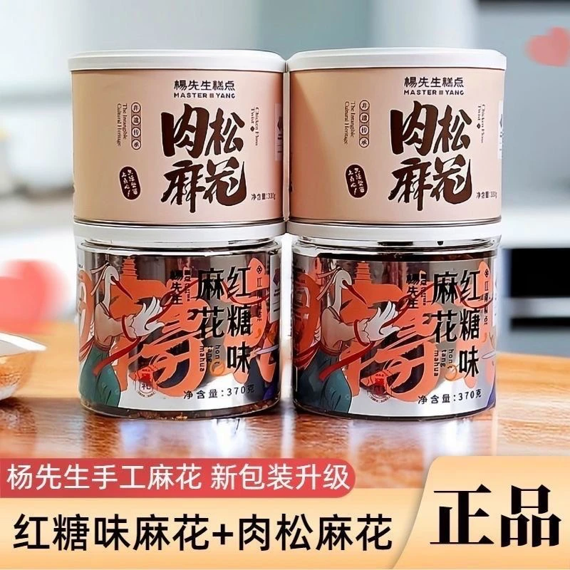 杭州特产红糖麻花肉松麻花罐装传统糕点非遗手工网红零食休闲小吃