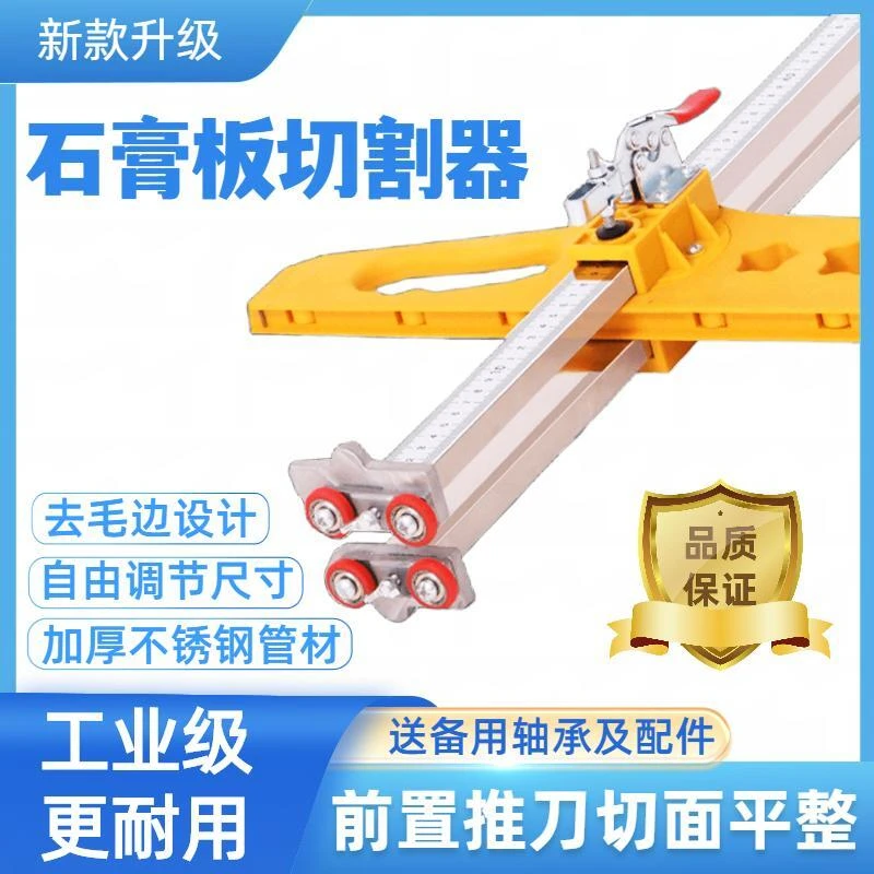 石膏板切割神器可折叠不锈钢木工开划无尘推刀多功能裁板专用工具