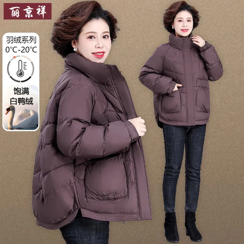 中年妈妈冬装羽绒服短款时尚洋气2025新款中老年女装秋冬外套大码