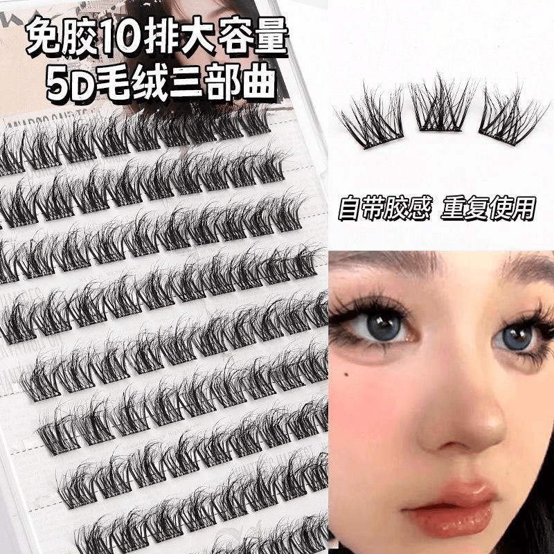免胶5d婴儿弯层次! 毛绒绒假睫毛水貂绒懒人三部曲眼睫毛睫毛凌乱