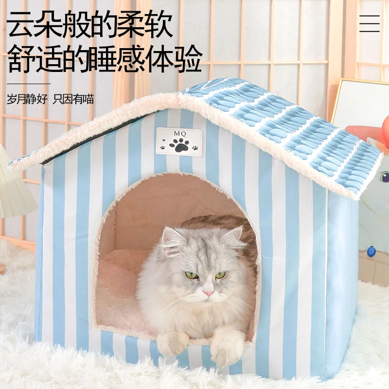 【清仓】小房子猫窝狗窝可拆洗加厚保暖立体有型方便收纳四季通用
