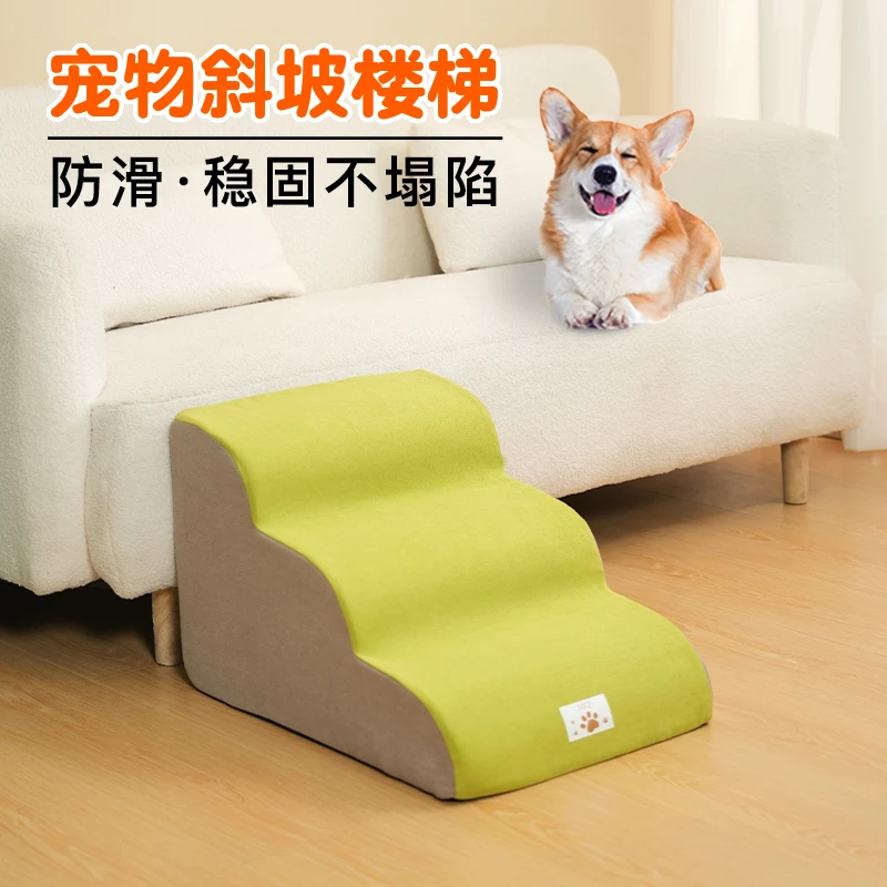 耐抓可选耐磨台阶小型老年犬梯子斜坡防滑爬梯加厚沙发可拆洗一体