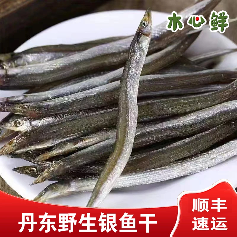 丹东特产野生大银鱼干100g/袋 咸鱼小青鱼油滚子(买3赠1 买5赠3)
