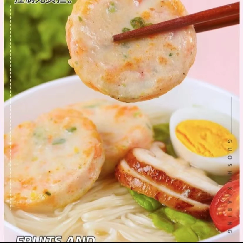 速冻果蔬鲜虾饼代餐早餐半成品 4个/包 共10包