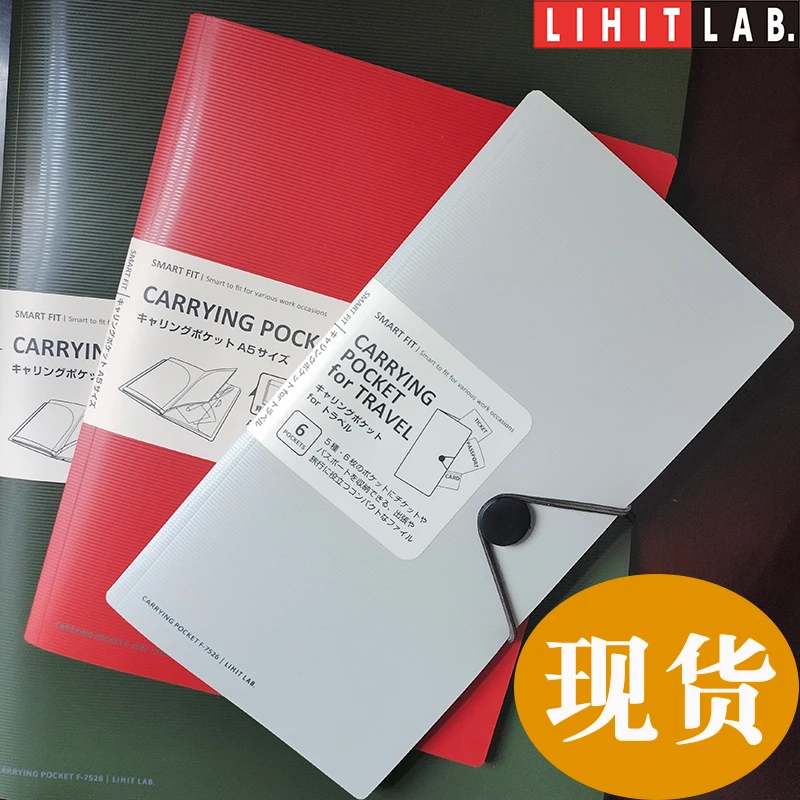 日本喜利LIHIT LAB便携文件夹护照夹票据夹旅行收纳夹 出差机票夹