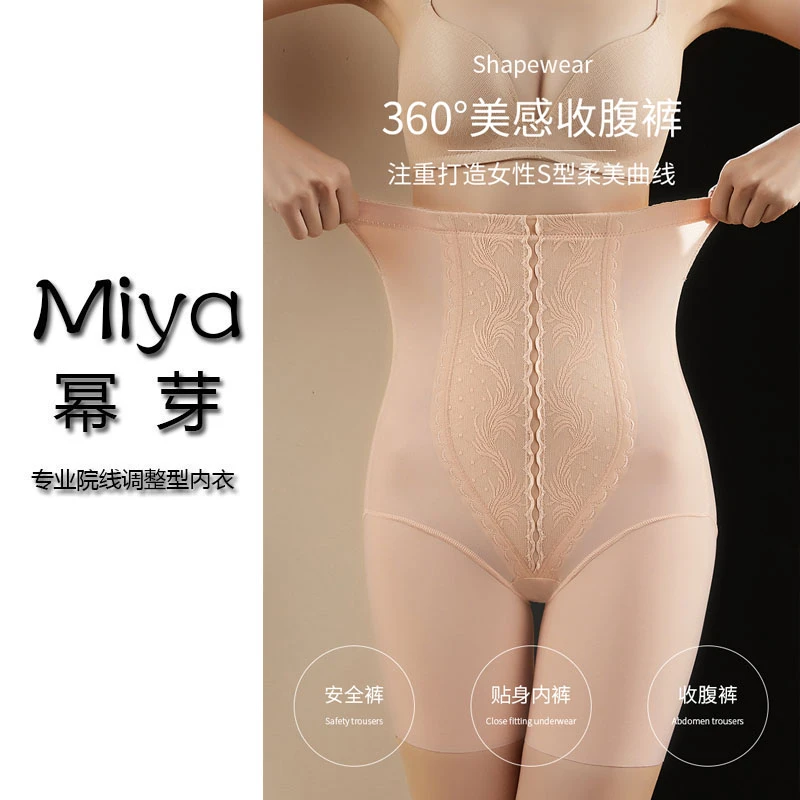 Mi.YA/302夏季超薄高腰平腿收腹裤