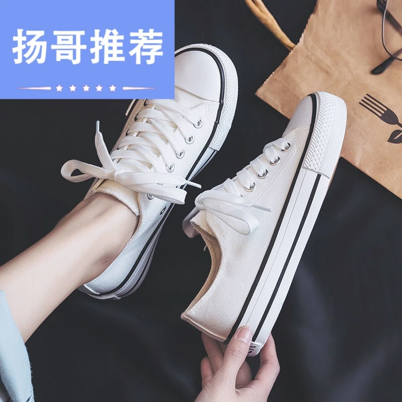 【小扬哥推荐】学生平底低帮ins运动潮鞋小白鞋帆布鞋女款春秋白色