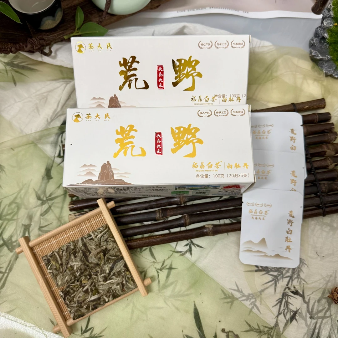 【现货现发】福鼎高山荒野白牡丹 花香毫香水甜-茶礼/伴手礼