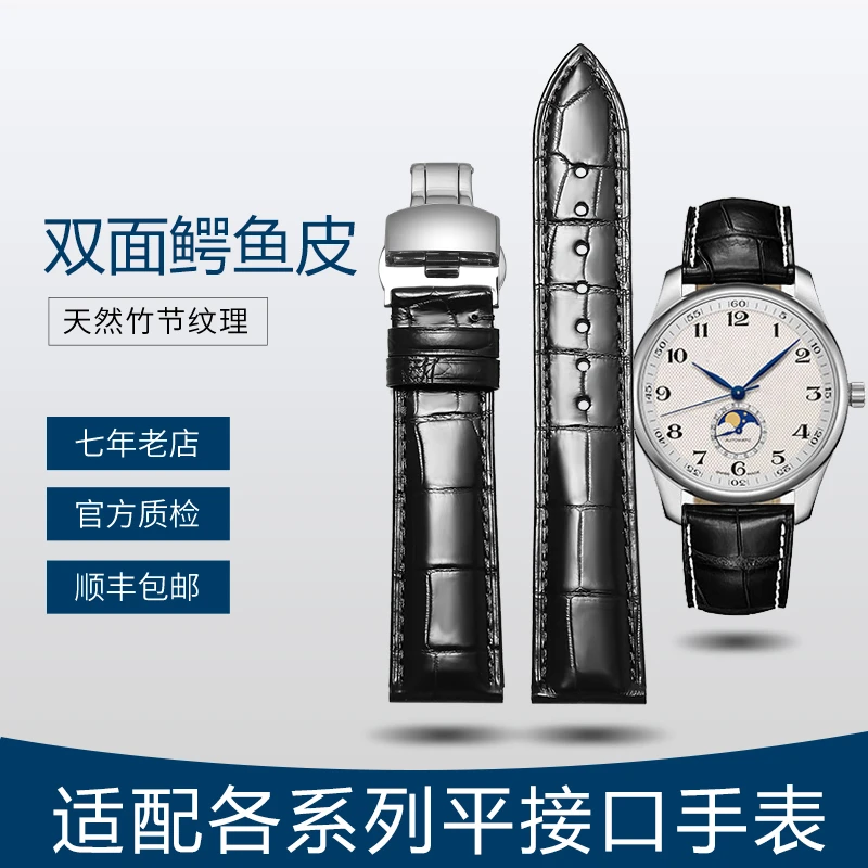 巧匠适配双面鳄鱼皮手表带适配各大平口接口品牌表带