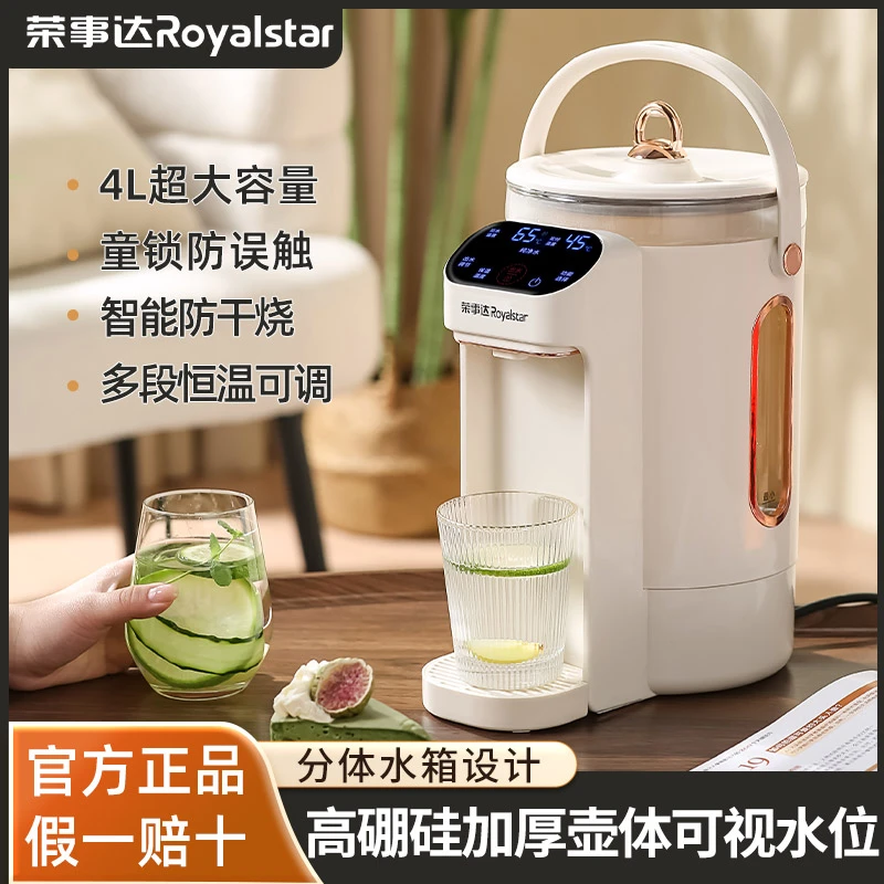 Royalstar/荣事达电恒温水壶家用分体水箱多功能电热水壶母婴水壶