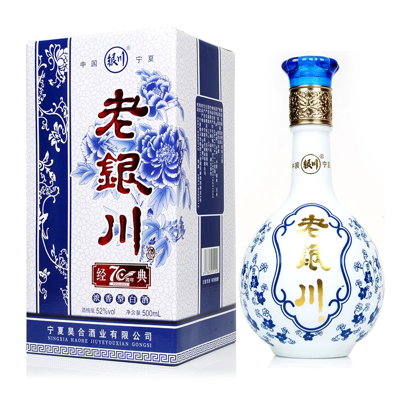 银川白酒宁夏老银川白酒青花瓷瓶经典浓香型500ml*6瓶纯粮酒52度