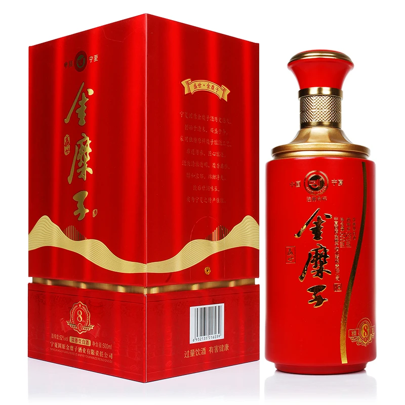 银川发货宁夏金糜子白酒8号陈酿酒52度500ml纯粮酒浓香型白酒喜酒