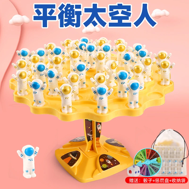 平衡太空人玩具桌游叠叠乐亲子互动益智桌面儿童双人对战专注力