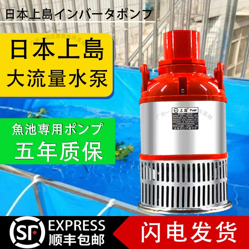 上岛水泵鱼池大功率潜水泵过滤循环抽水泵假山大流量抽水泵清水泵