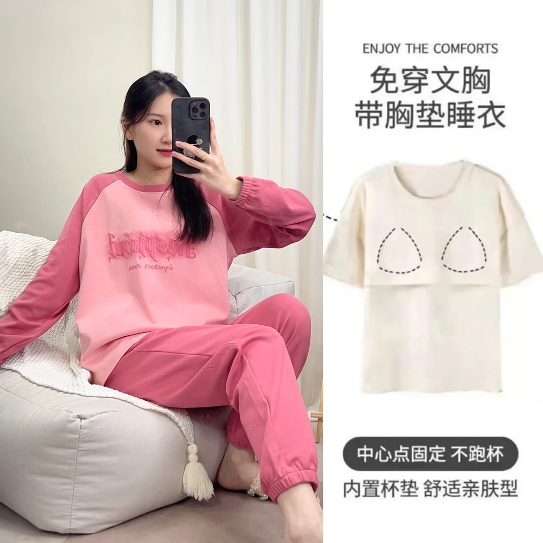 秋季带胸垫纯棉免穿内衣睡衣女士休闲运动风可外穿长袖家居服套装
