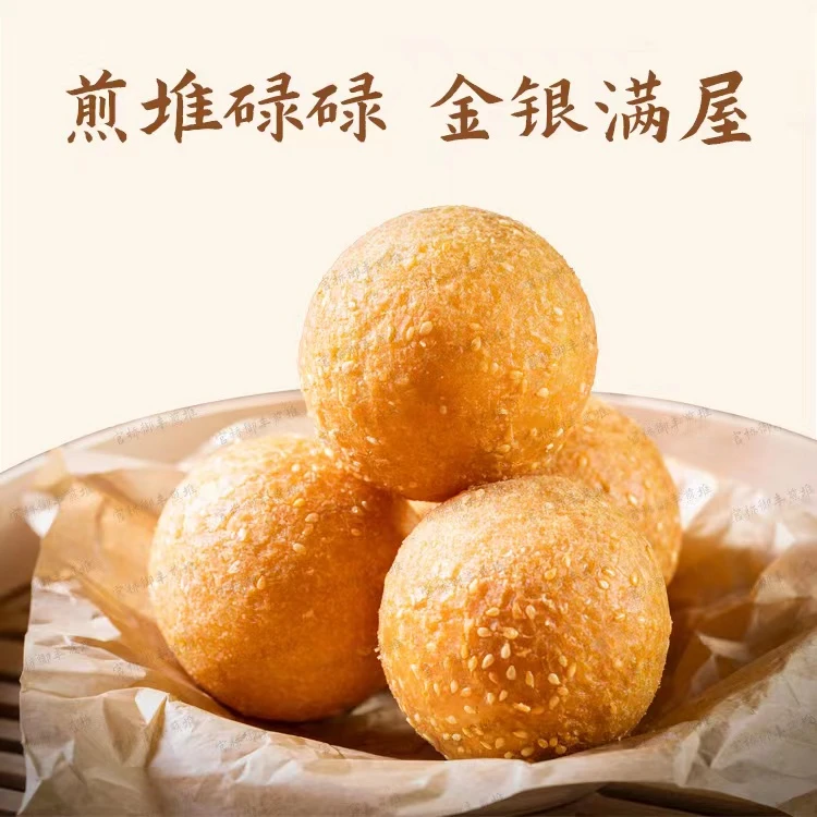 广东茂名特产官桥御丰煎堆新居入伙结婚等喜庆糕点