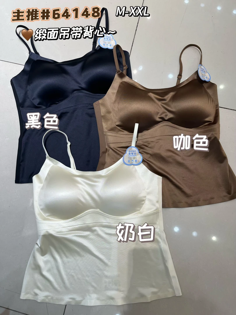 【四姐家】蚕丝吊带美背背心 64148