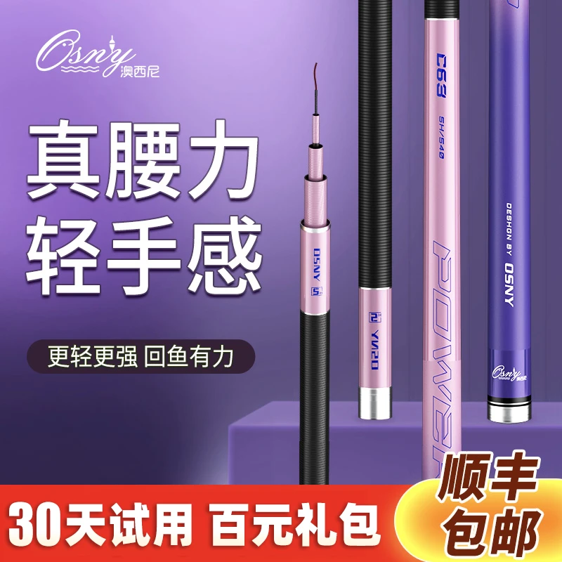 澳西尼C63鲤鲫鱼竿超轻超硬轻量黑坑综合钓鱼用具