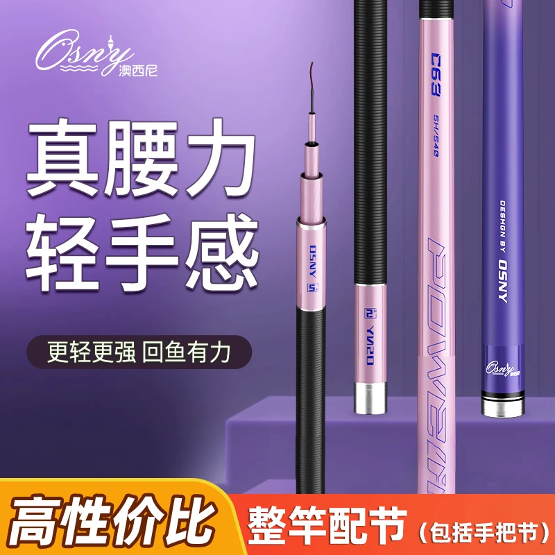 澳西尼C63鲤鲫鱼竿超轻超硬C63轻量大物综合钓鱼用具