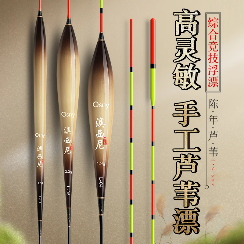 澳西尼高灵敏芦苇超亮醒目鱼漂黑坑鲤鱼漂稳定湖库鱼漂黑坑竞技漂