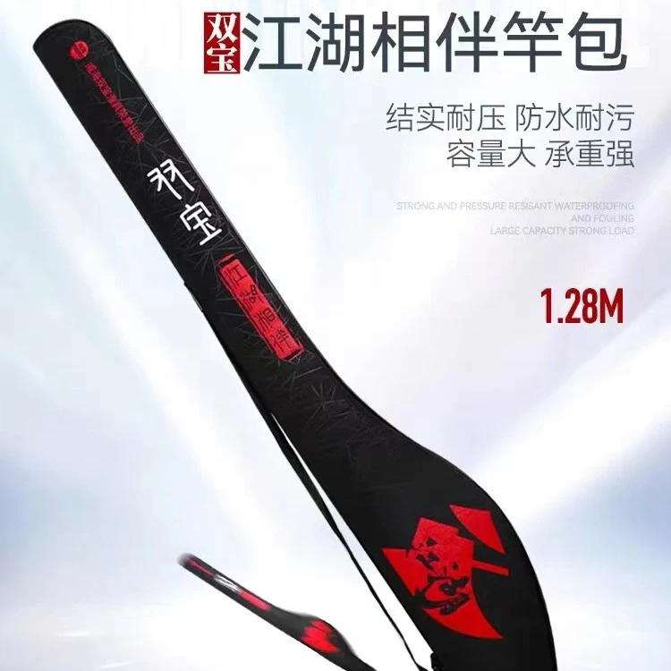 双宝1.28米鱼竿包渔具杆包鱼杆海竿路亚加厚轻便耐磨结实方便柔软