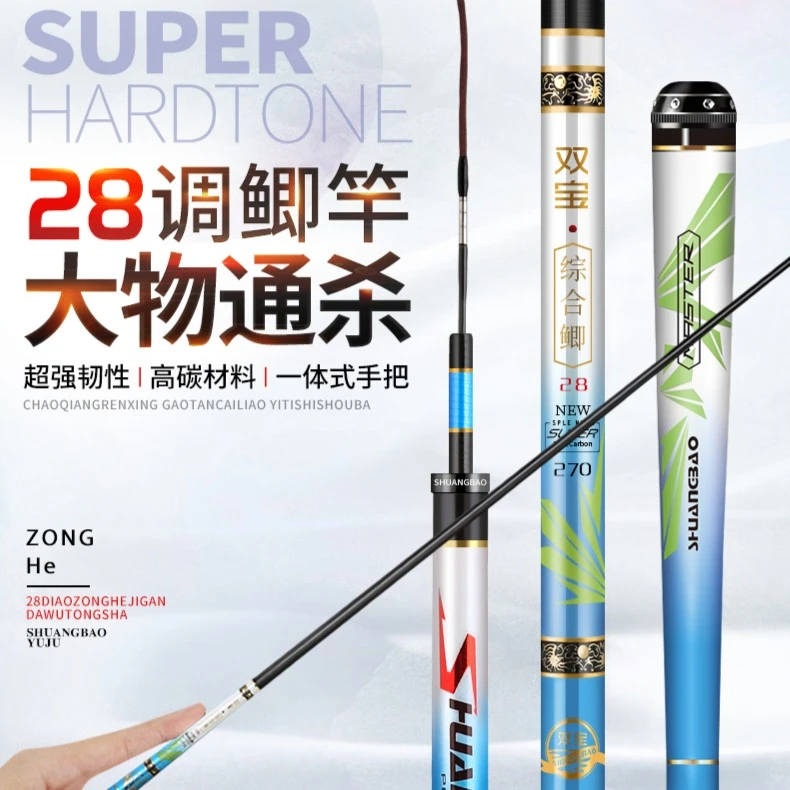 双宝预售综合鲫韧性28调鲫鱼竿鲤鱼竿超轻超硬极细台钓竿高碳竿