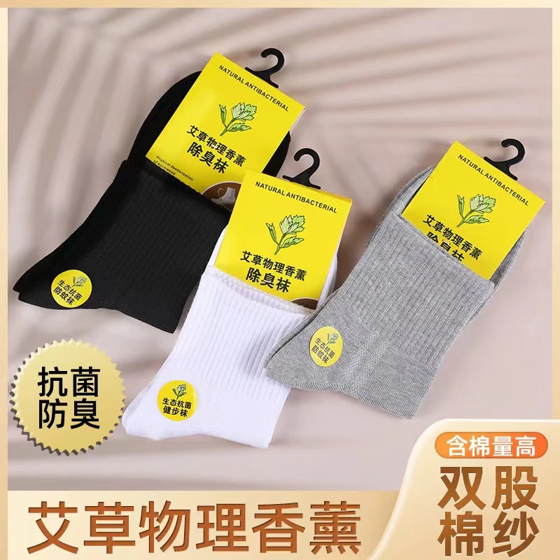 男女同款春夏香薰防臭袜吸汗透气黑白纯色双股棉纱中筒运动袜