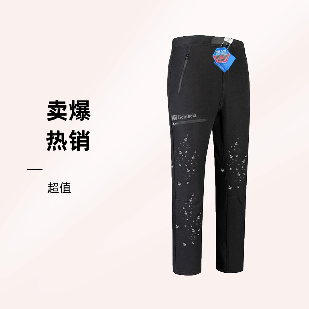 2358   戈伦贝亚 越野登山徒步防风防泼水加绒冲锋裤