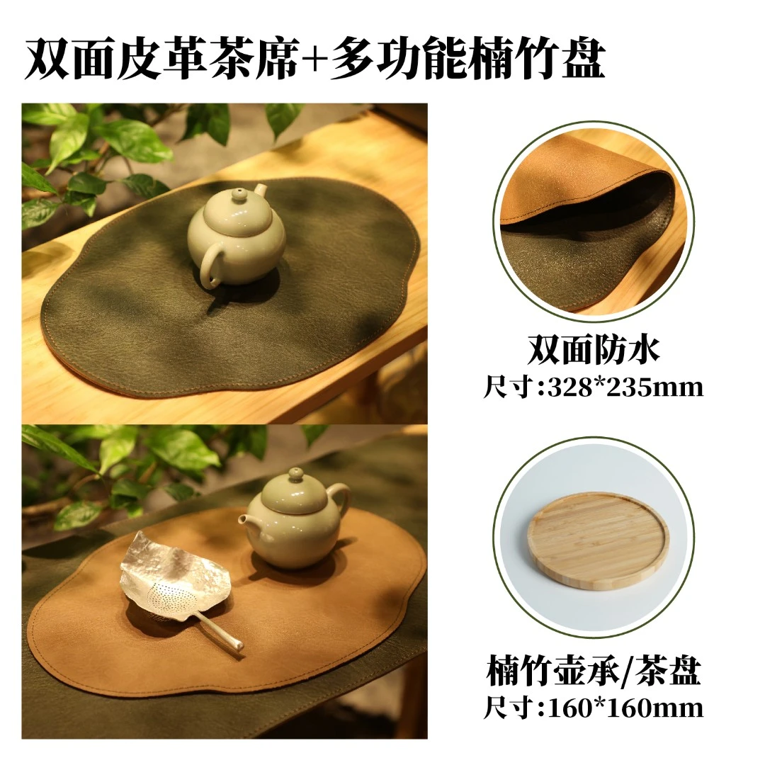 「竹小茶自营」楠竹多功能竹盘+海棠皮革双面茶席干泡茶盘宜家楠竹