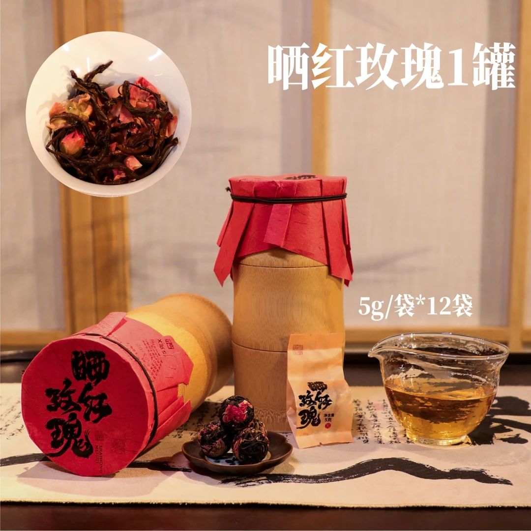 【晒红玫瑰】纯天然玫瑰晒红龙珠红茶 重瓣玫瑰 新中式国潮茶礼单罐