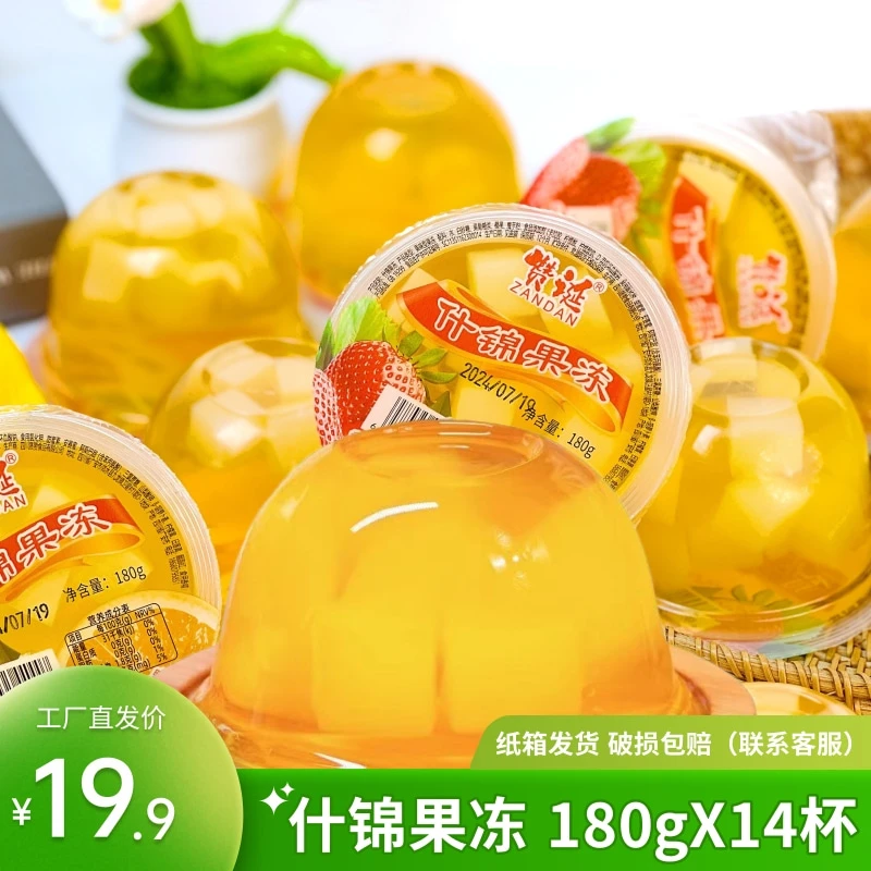 【整箱14大杯】什锦椰果大果冻180g/杯（纸箱发货） 送勺子夏日果冻